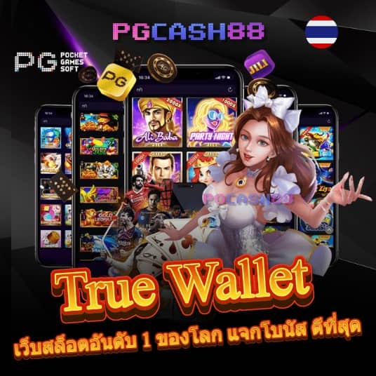 ยู ฟ่า สล็อต 777 เว็บตรง