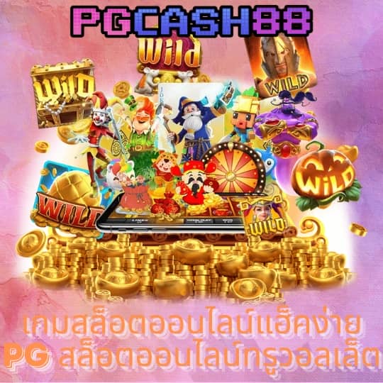 ยู ฟ่า สล็อต 777 เว็บตรง